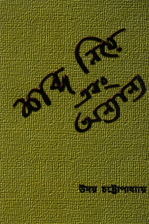 Satyayoddha Kalki: Eye of Brahma (Book 2)