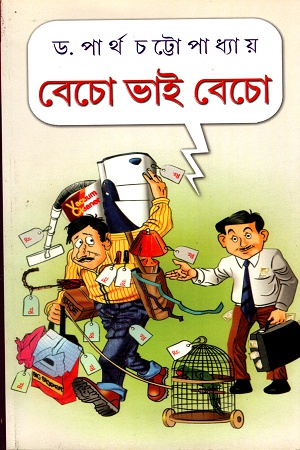 The Adventure of Feluda: The Royal Bengal Mystery