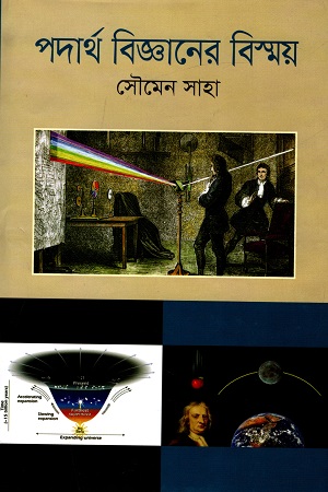 Babu Bangladesh ( Paperback)