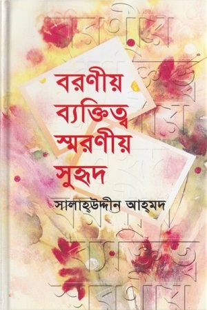 Pronominalization In Bengali