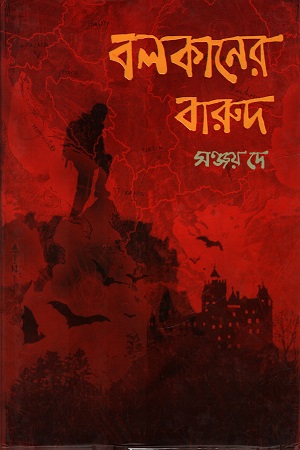 Monograph: Ustad Bismillah Khan