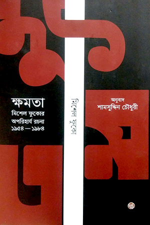 The Last Guardian: Memoirs of Hatch-Barnwell, ICS of Bengal