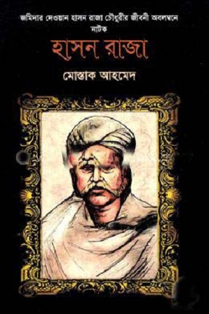 Kazi Nazrul Islam Selected Works