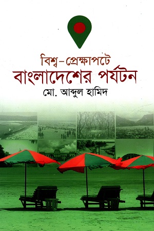 Samsad Bengali-English Dictionary