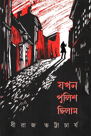 The Birth of Bangladesh - A Linguistic Raj