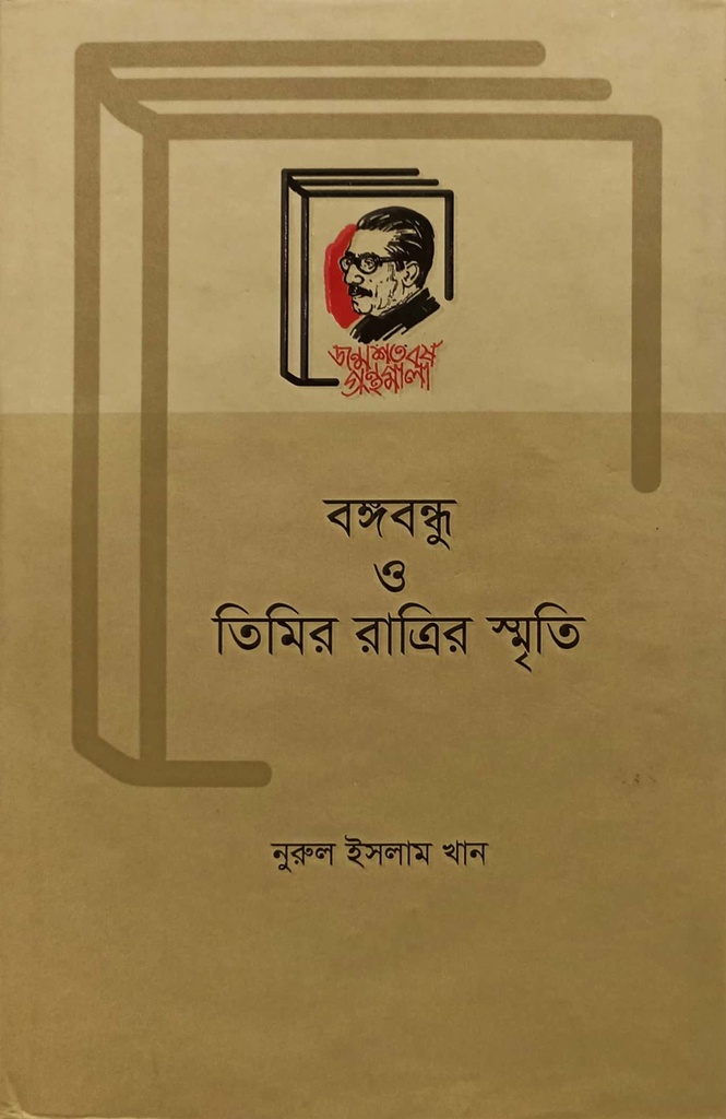 Periodicals, Readers and the Making of a Modern Literary Culture: Bengal at the Turn of the Twentieth Century