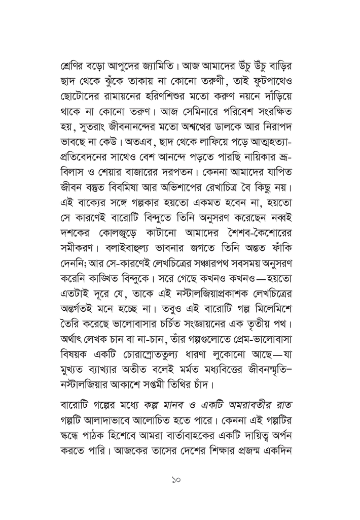 লাভ লোকসান10.jpg