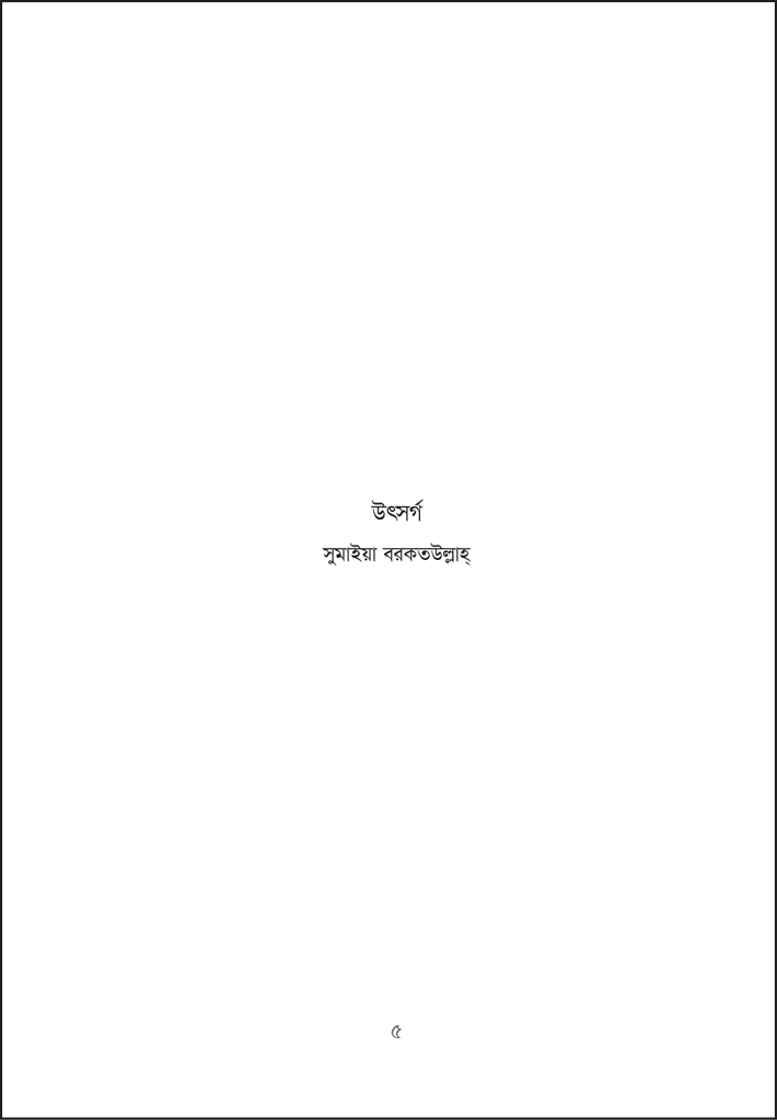 ভূত ফিকশন5.jpg