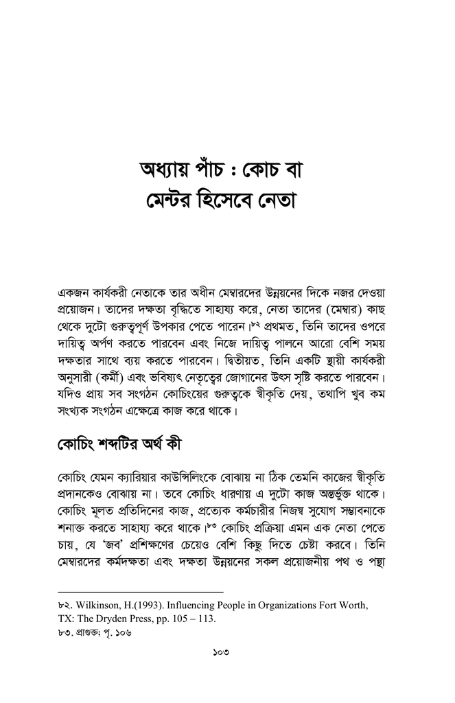 ইসলামের দৃষ্টিতে লিডারশীপ10.jpg