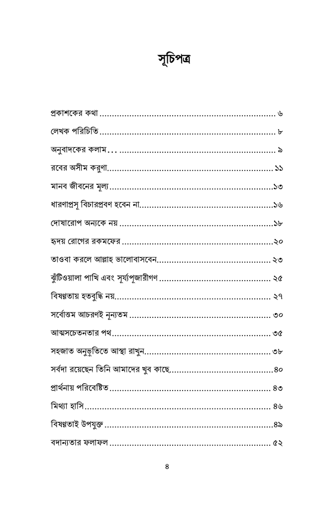 কুরআনিক ম্যাসেজ2.jpg