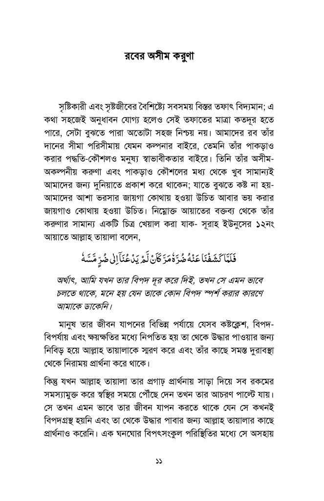 কুরআনিক ম্যাসেজ5.jpg