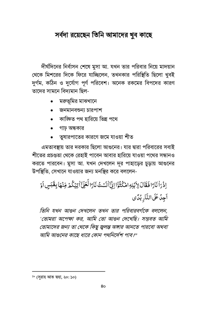 কুরআনিক ম্যাসেজ7.jpg