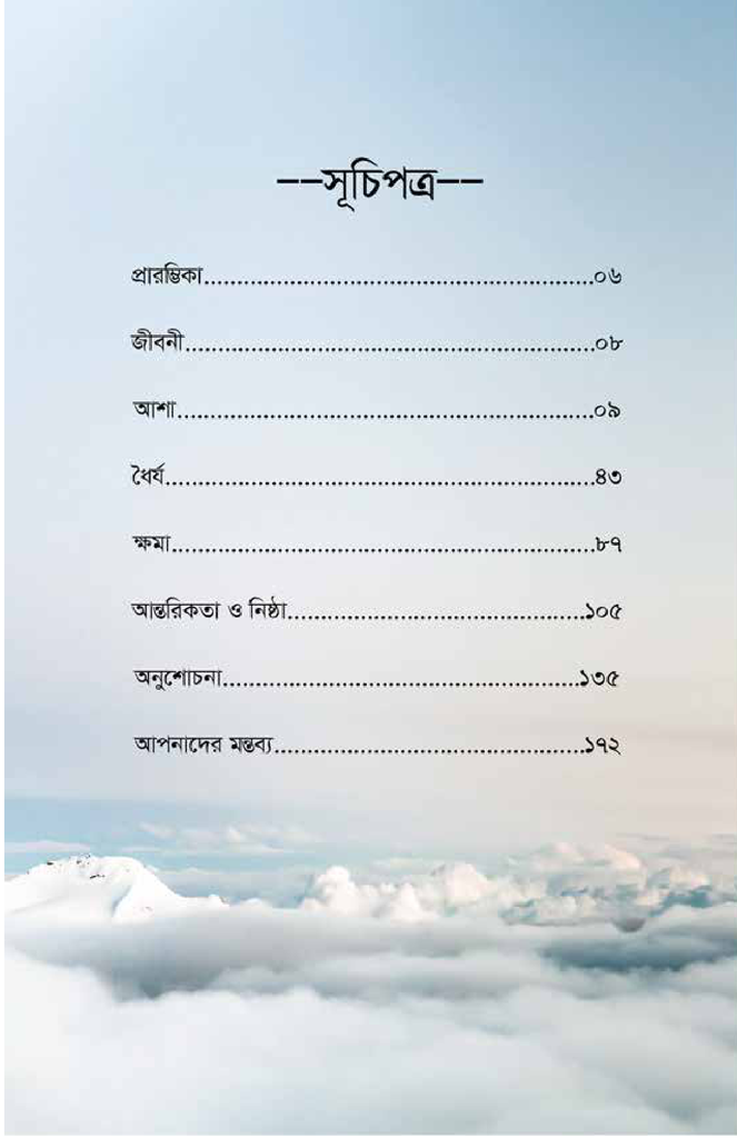 মোটিভেশনাল মোমেন্টস - ২2.jpg