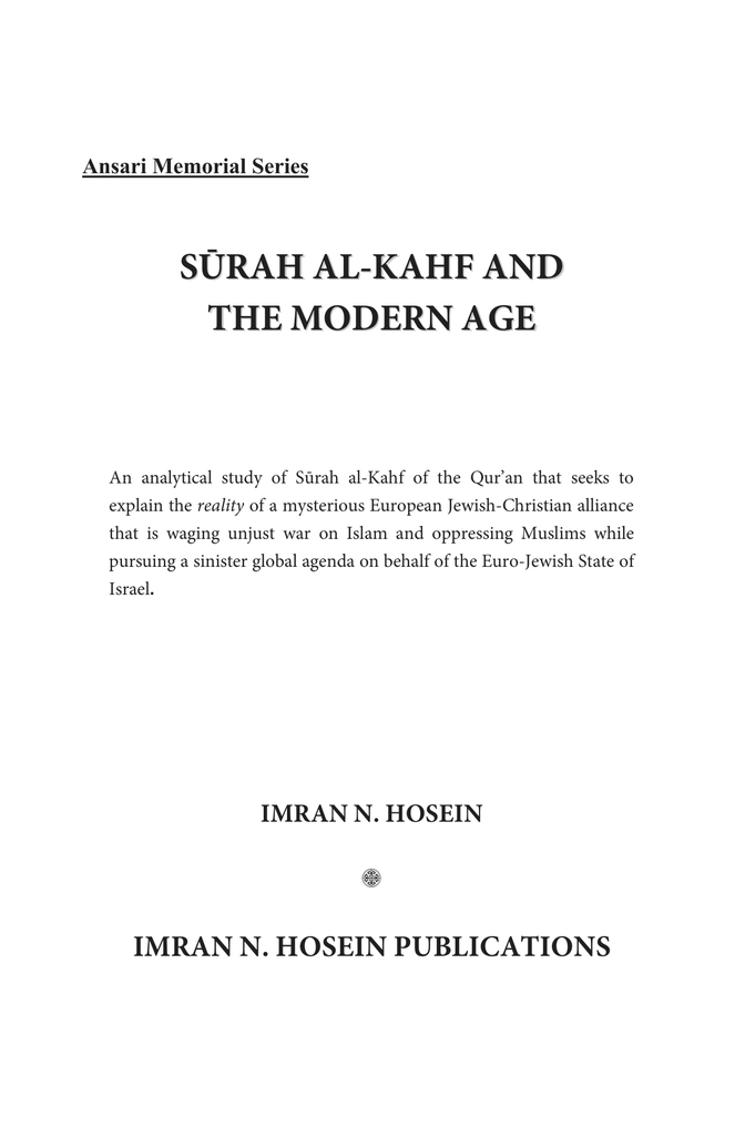 Surah Al-Kahf And The Modern Age1.jpg