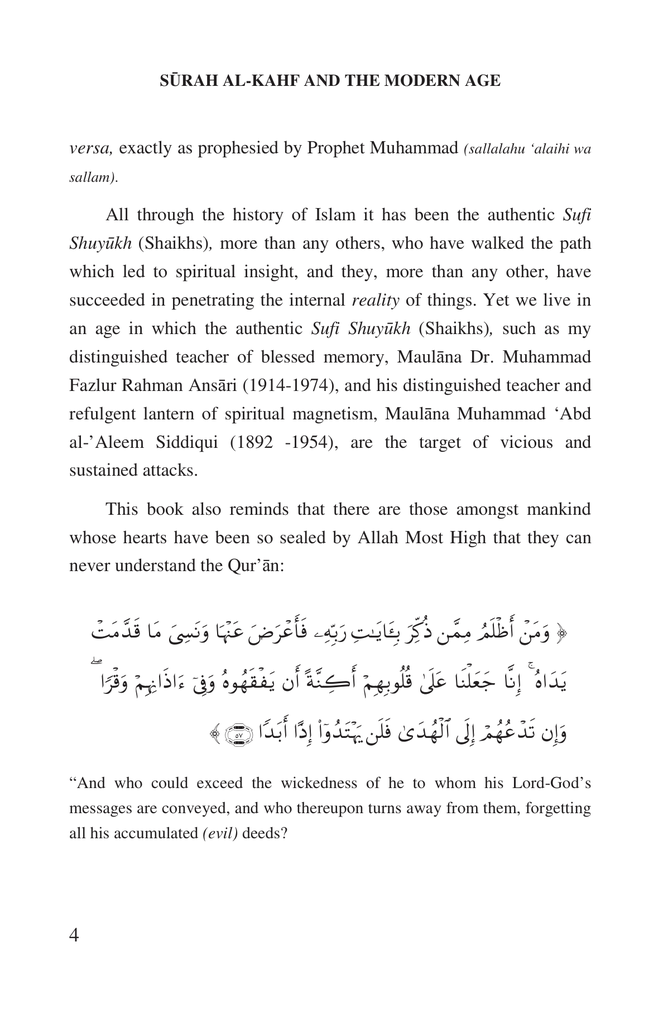 Surah Al-Kahf And The Modern Age6.jpg