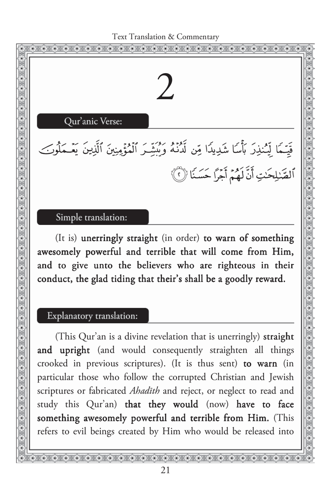 Surah al-Kahf Text and Commentary6.jpg