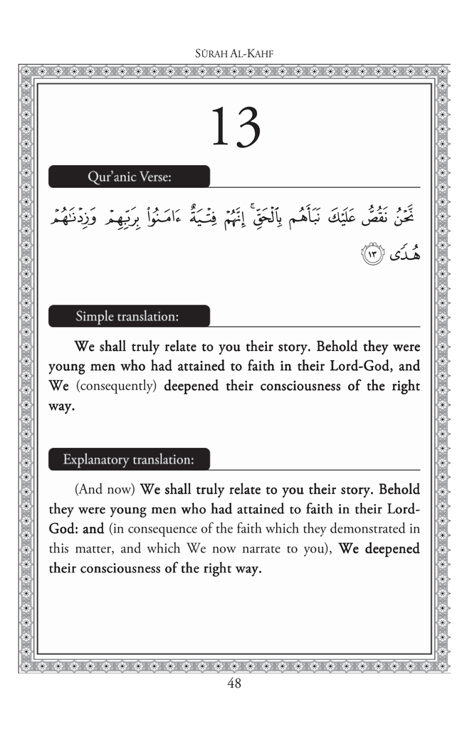 Surah al-Kahf Text and Commentary8.jpg