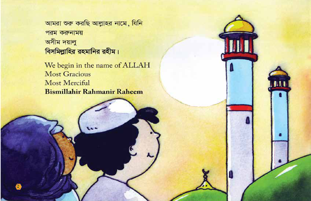 আল্লাহ কে?1.jpg