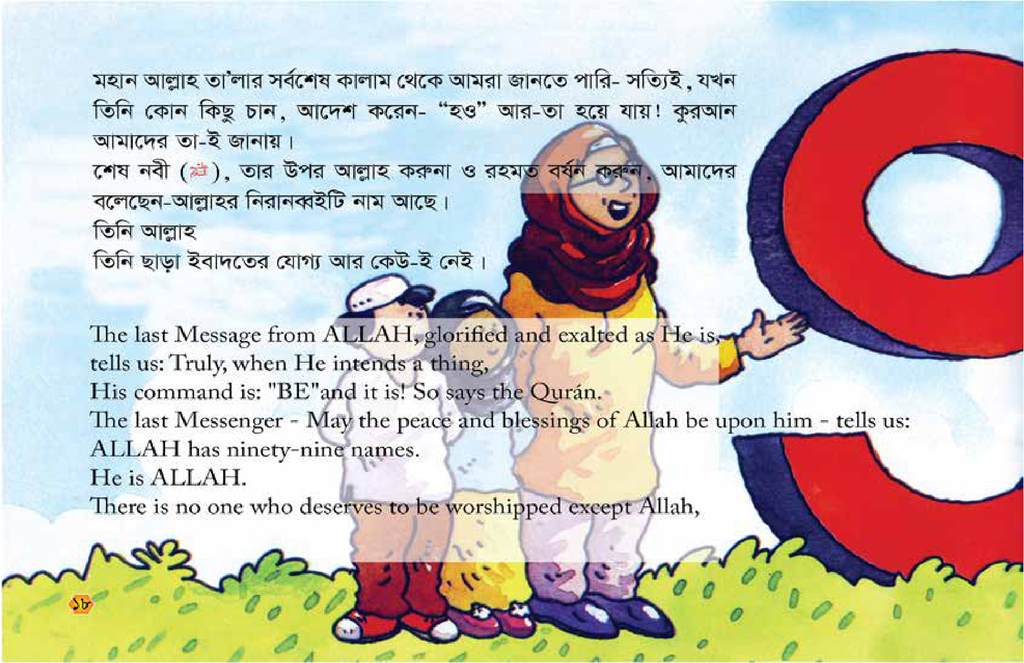 আল্লাহ কে?3.jpg