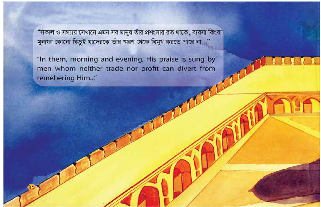 আল্লাহর নূর3.jpg