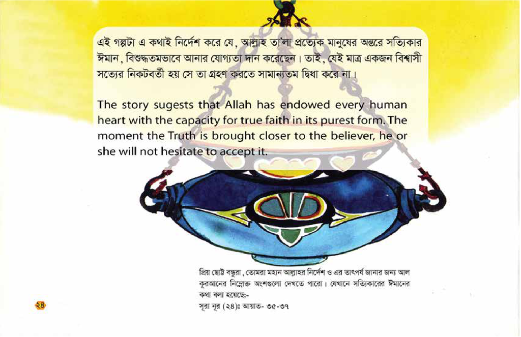 আল্লাহর নূর4.jpg