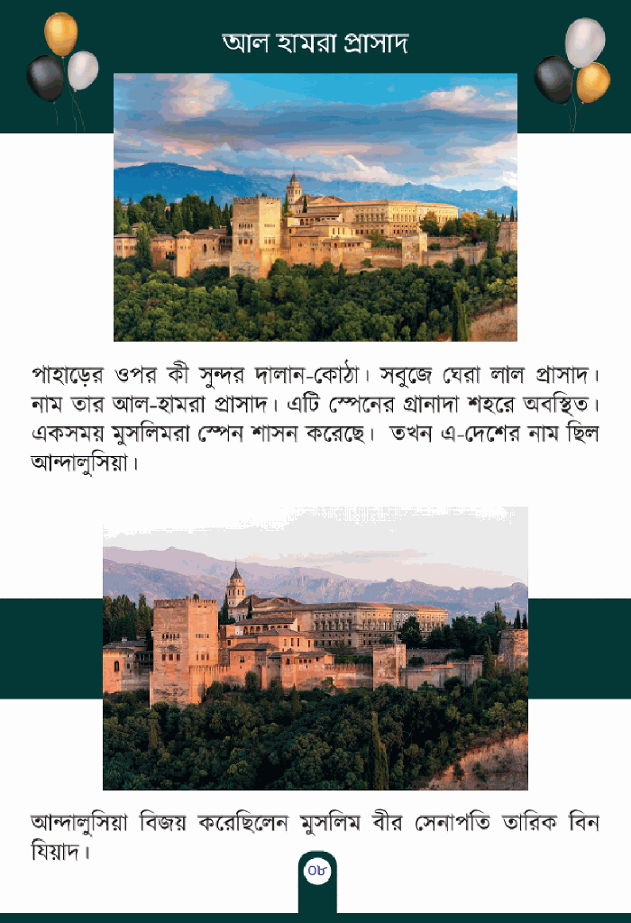 ছবি দেখে শিখি (৬টি বই)8.jpg