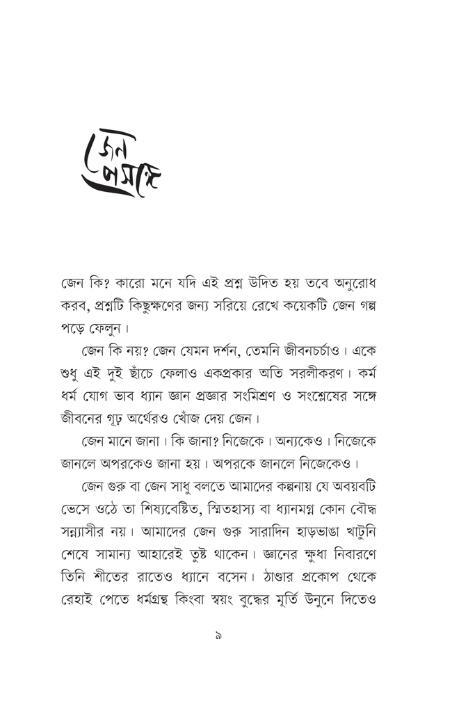 মরা বিড়ালের মাথা3.jpg