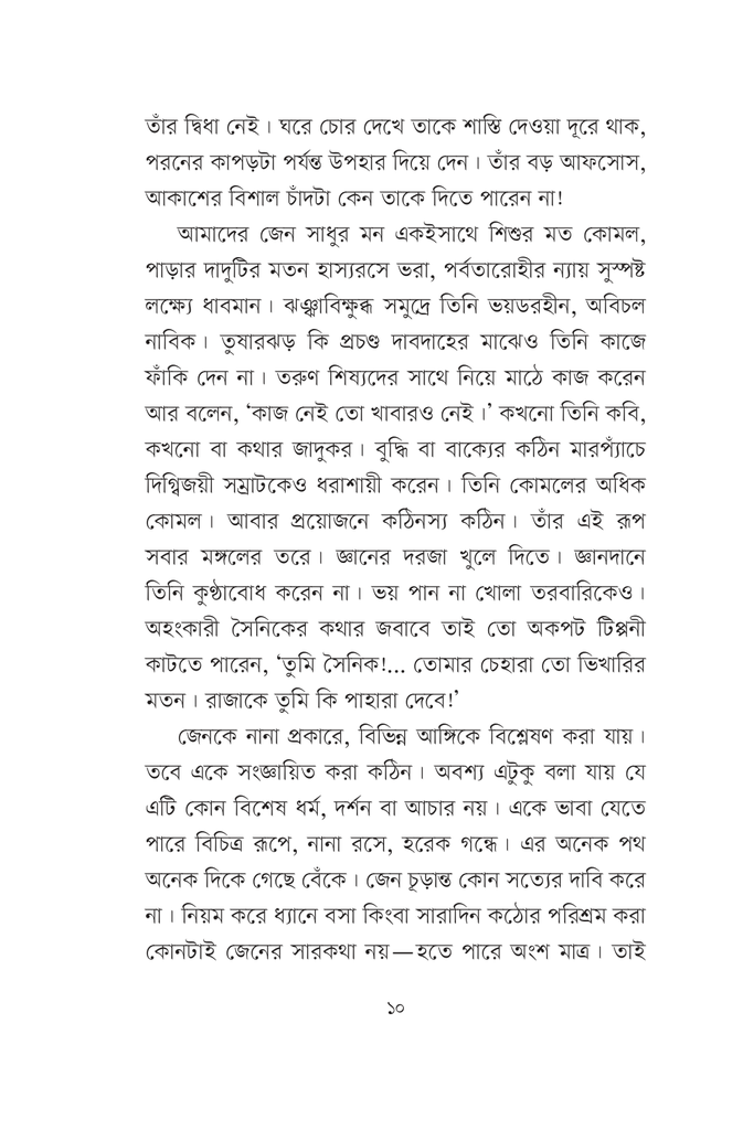মরা বিড়ালের মাথা4.jpg