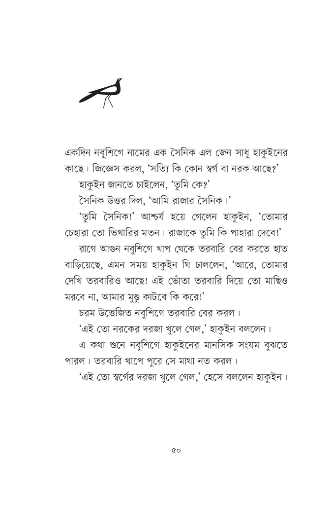 মরা বিড়ালের মাথা6.jpg