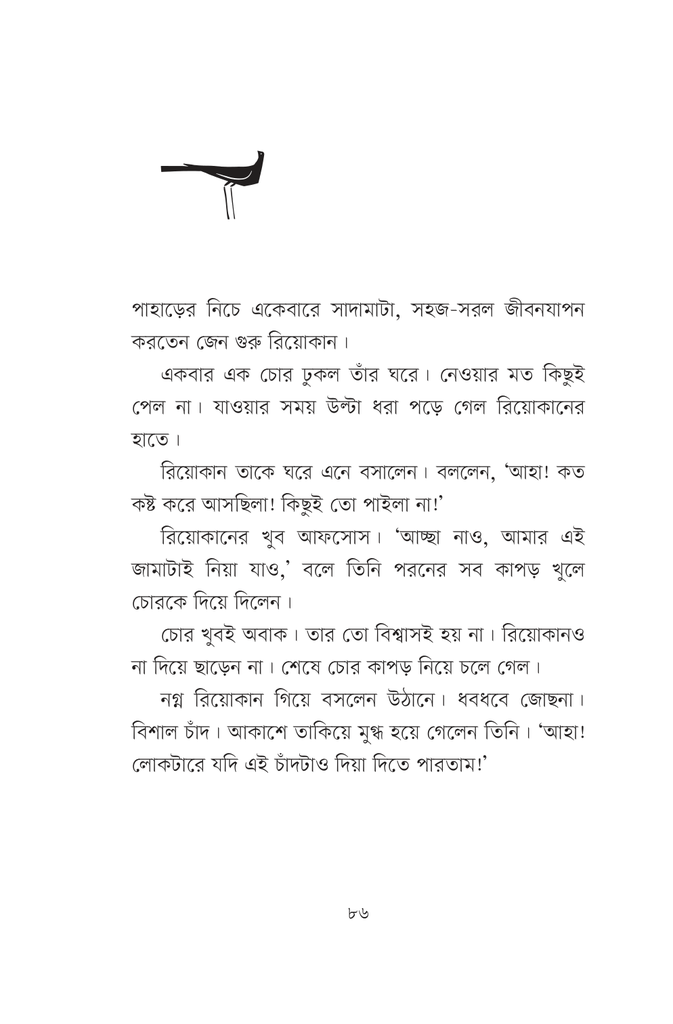 মরা বিড়ালের মাথা7.jpg