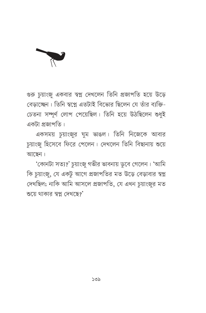 মরা বিড়ালের মাথা8.jpg