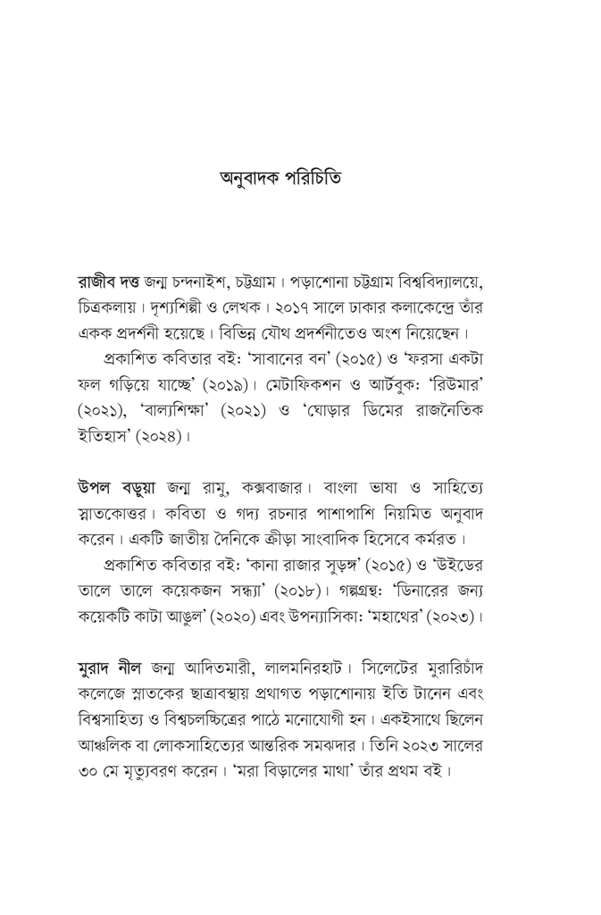 মরা বিড়ালের মাথা10.jpg