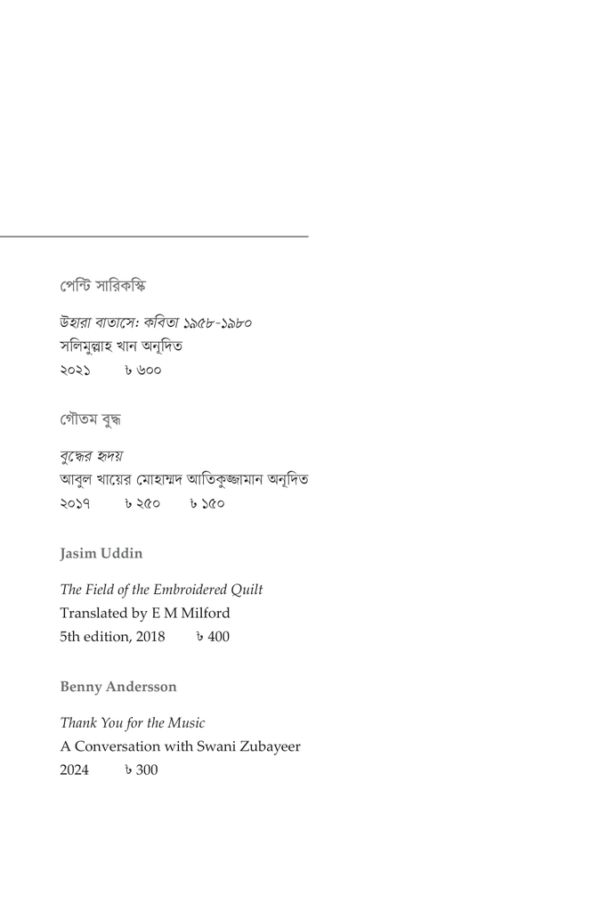 মরা বিড়ালের মাথা12.jpg