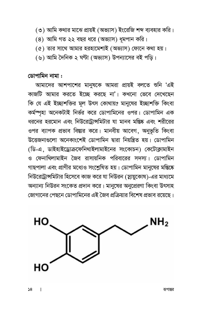 রূপান্তর7.jpg