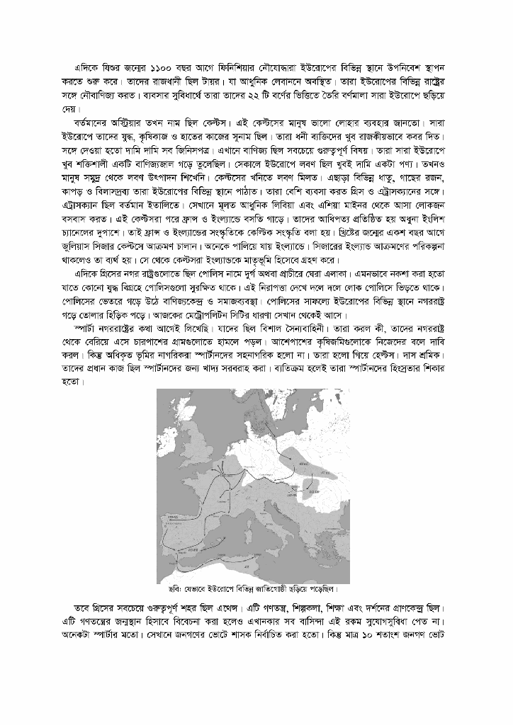পৃথিবী পাল্টে দেয়ার গল্প ইউরোপ পর্ব5.jpg