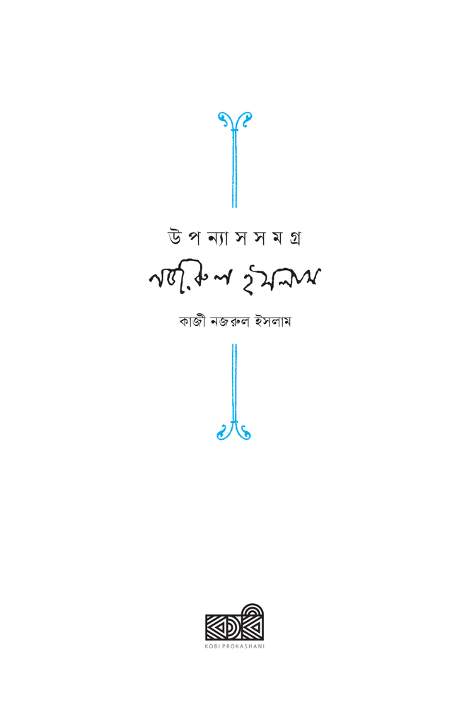 মৃত্যুক্ষুধা2.jpg
