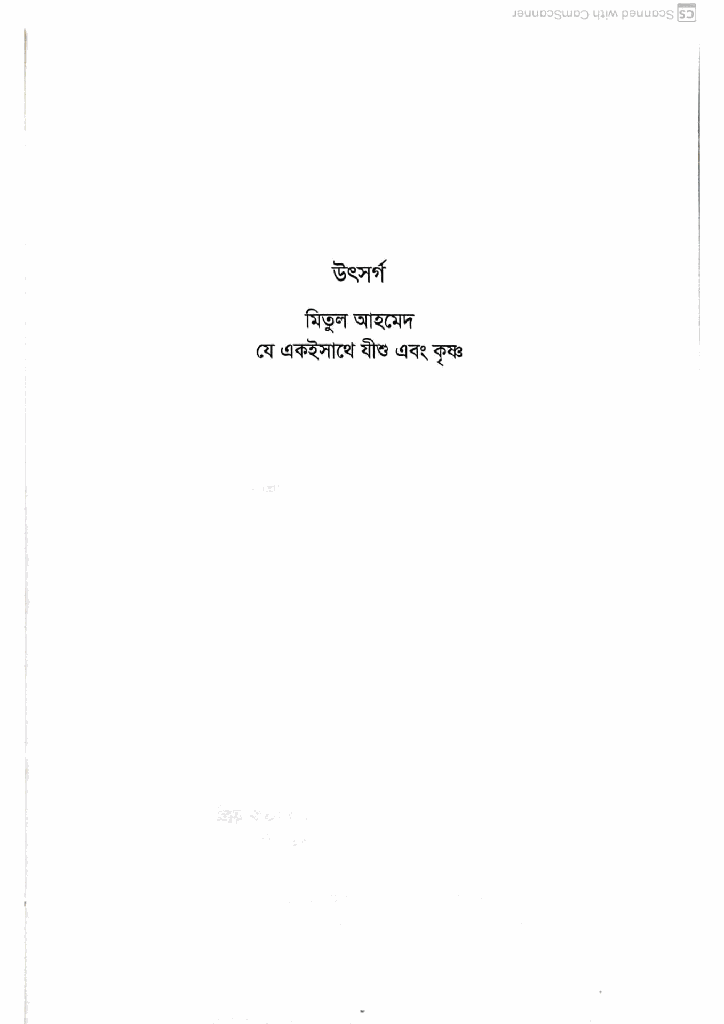 খুলিতে হাসপাতাল1.jpg