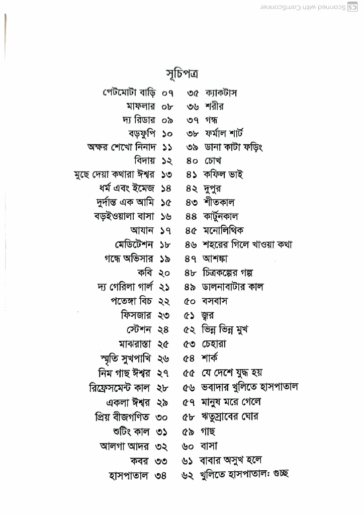 খুলিতে হাসপাতাল2.jpg