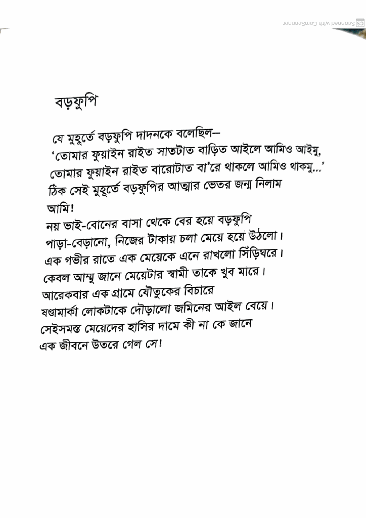 খুলিতে হাসপাতাল6.jpg