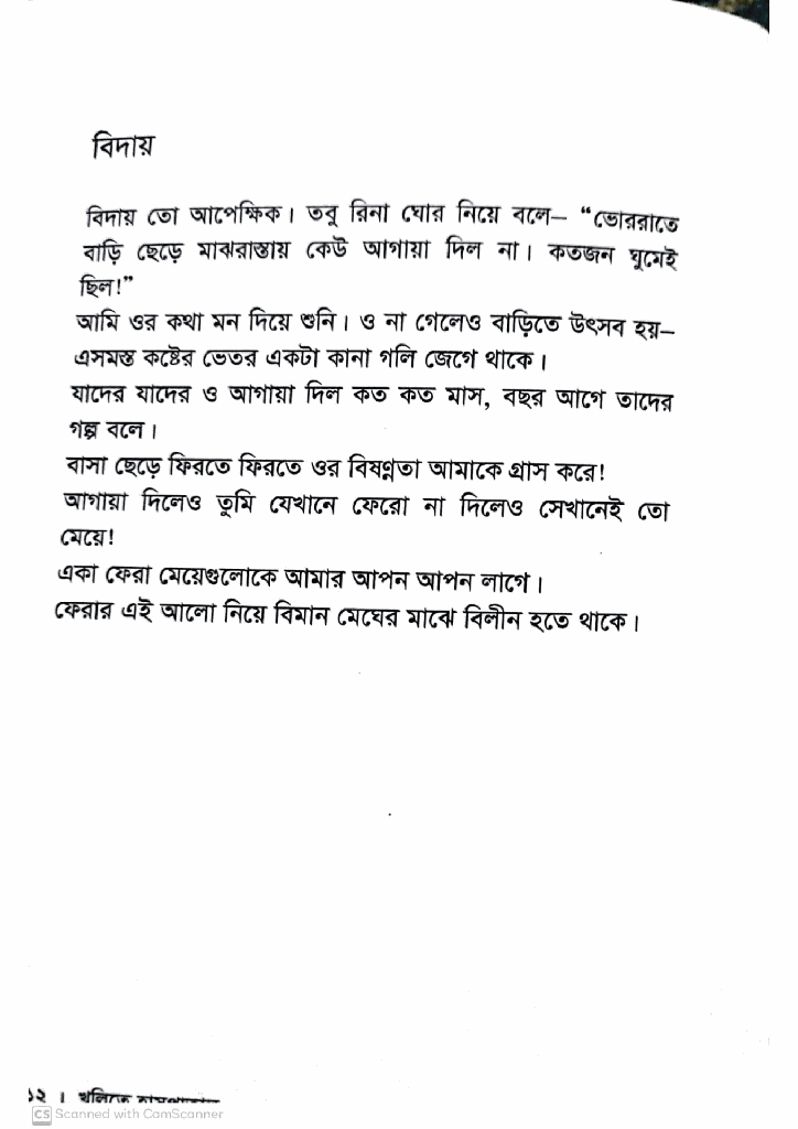 খুলিতে হাসপাতাল8.jpg