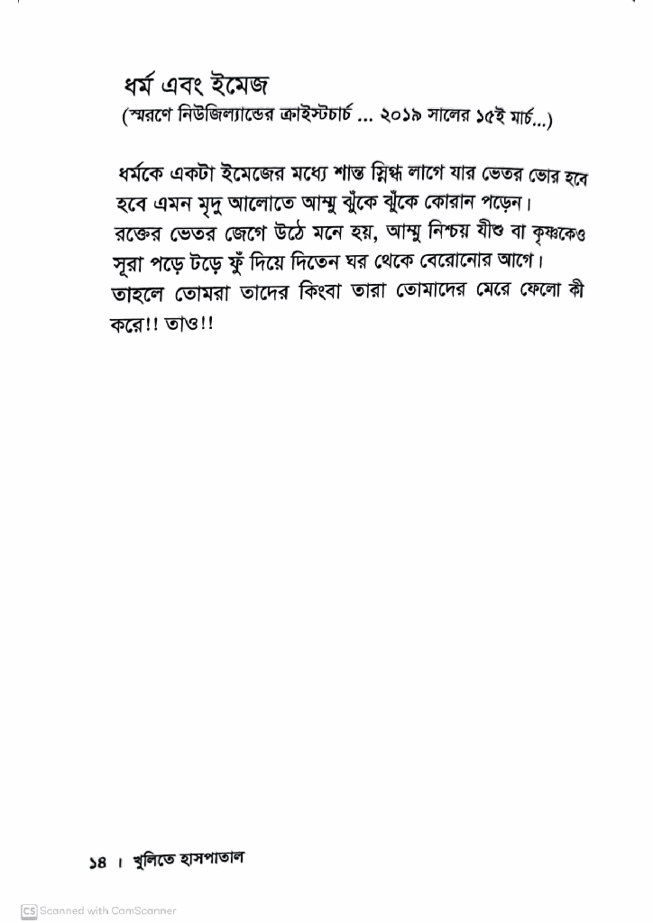 খুলিতে হাসপাতাল10.jpg