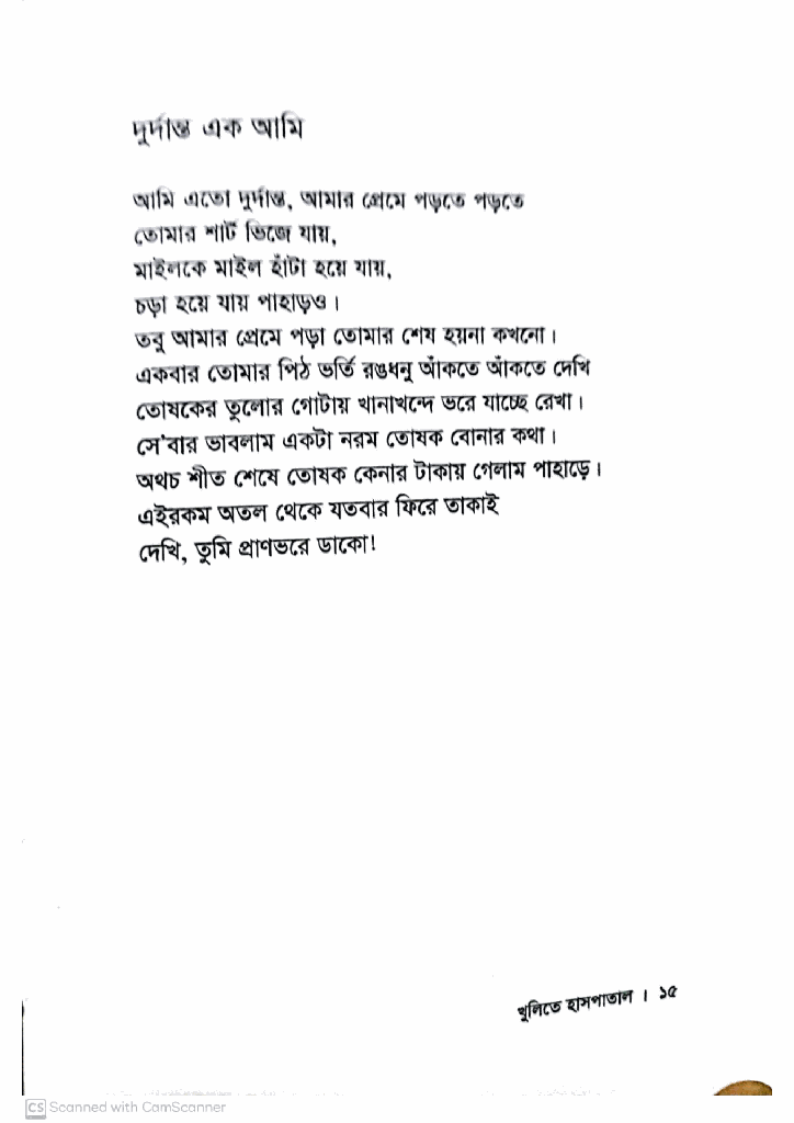 খুলিতে হাসপাতাল11.jpg