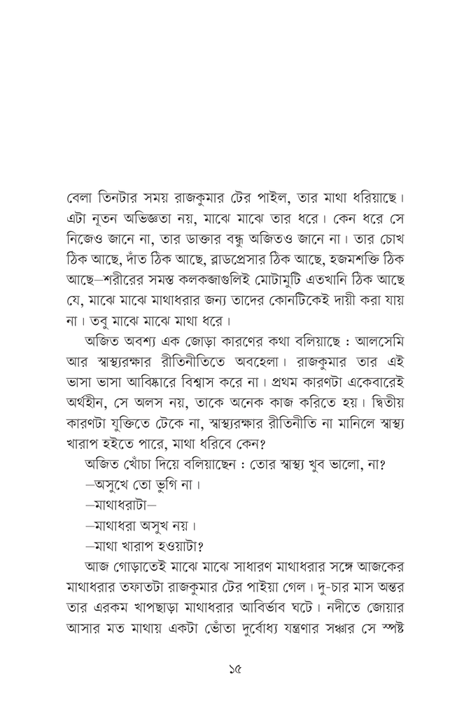 চতুষ্কোণ4.jpg