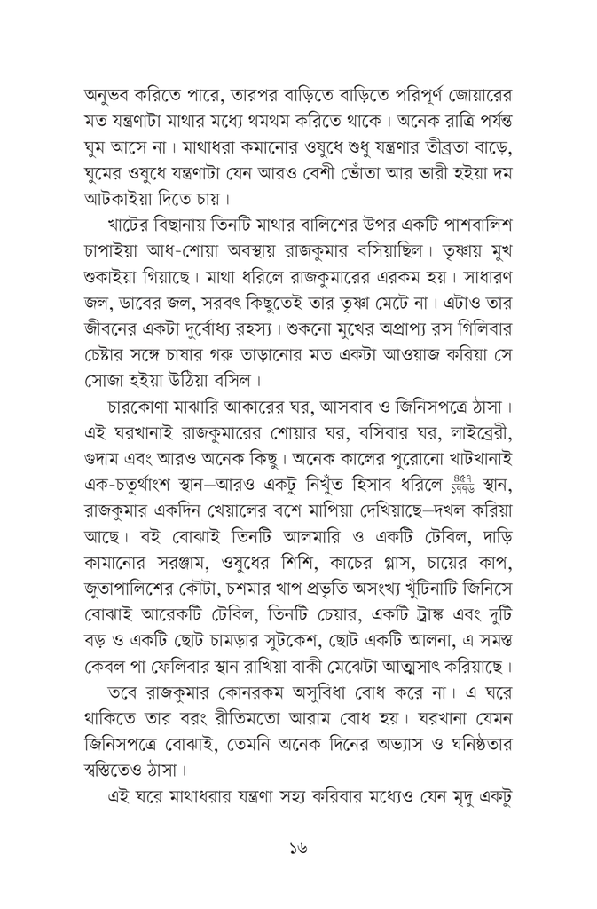 চতুষ্কোণ5.jpg