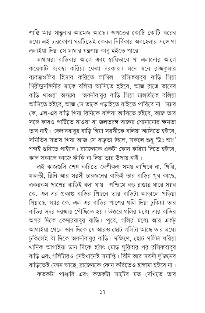 চতুষ্কোণ6.jpg
