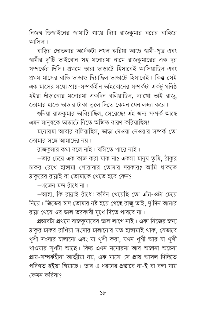 চতুষ্কোণ7.jpg