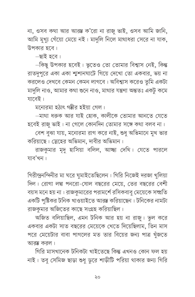 চতুষ্কোণ9.jpg