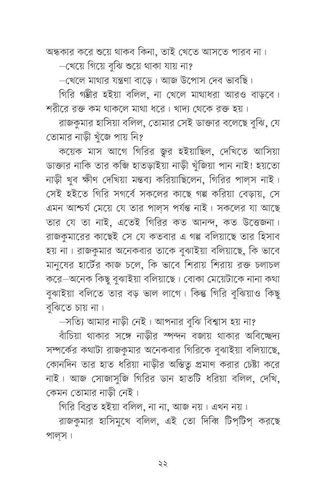চতুষ্কোণ11.jpg