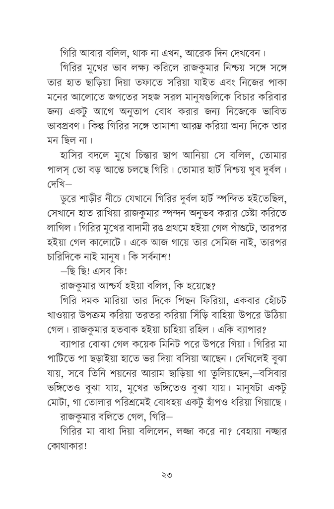 চতুষ্কোণ12.jpg