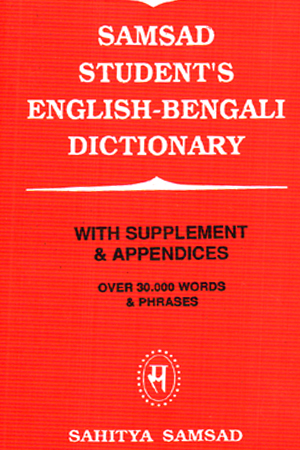 Samsad Student's English-Bengali Dictionary